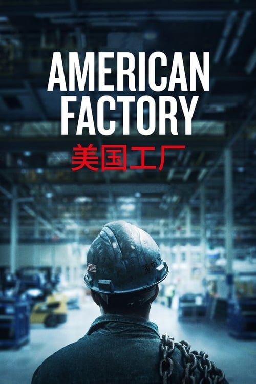 thumb American Factory
