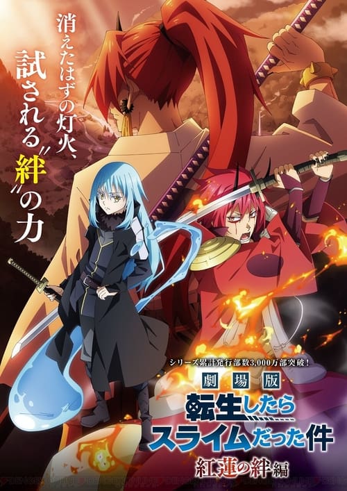 thumb That Time I Got Reincarnated as a Slime The Movie: Scarlet Bond